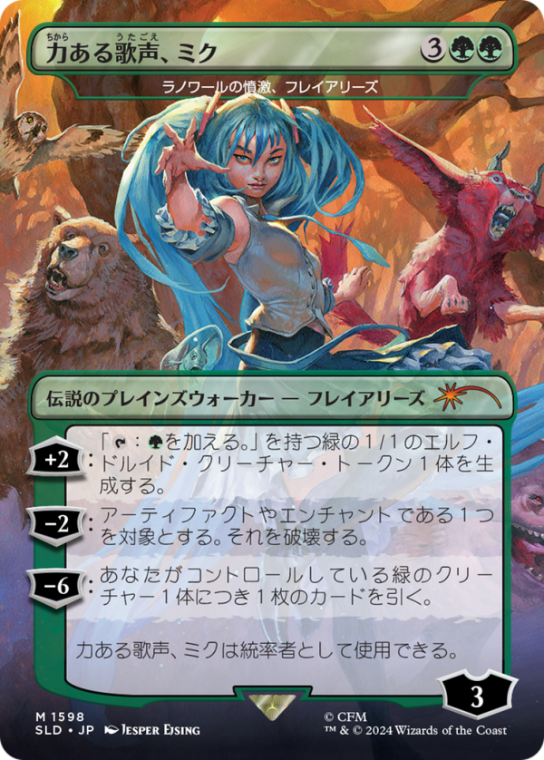 Miku, Voice of Power - Freyalise, Llanowar s Fury (Rainbow Foil) (Japanese) [Secret Lair Drop Series] For Sale