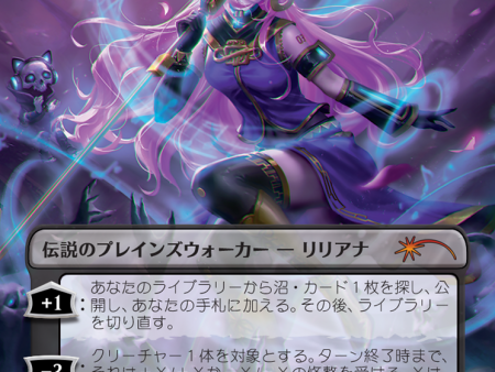 Luka, the Traveling Sound - Liliana of the Dark Realms (Japanese) [Secret Lair Drop Series] Hot on Sale