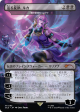 Luka, the Traveling Sound - Liliana of the Dark Realms (Japanese) [Secret Lair Drop Series] Hot on Sale