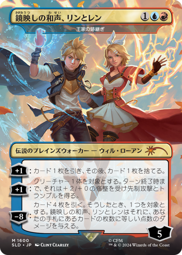 Len and Rin, Harmony Incarnate - The Royal Scions (Japanese) [Secret Lair Drop Series] Sale