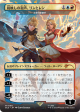 Len and Rin, Harmony Incarnate - The Royal Scions (Japanese) [Secret Lair Drop Series] Sale