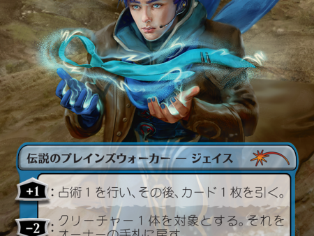 KAITO, Mysterious Maestro - Jace, Unraveler of Secrets (Japanese) [Secret Lair Drop Series] on Sale