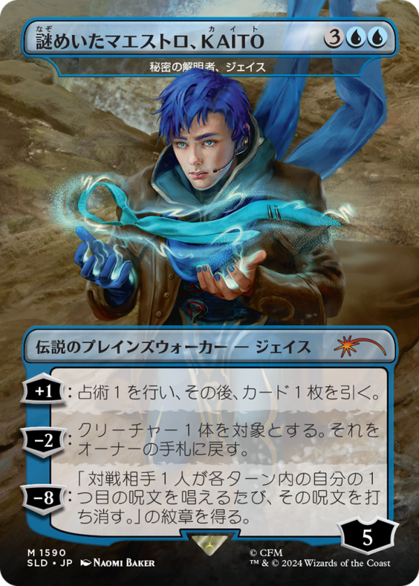 KAITO, Mysterious Maestro - Jace, Unraveler of Secrets (Japanese) [Secret Lair Drop Series] on Sale